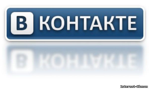 "ВКонтакте" защищает пользователей от спамеров и мошенников